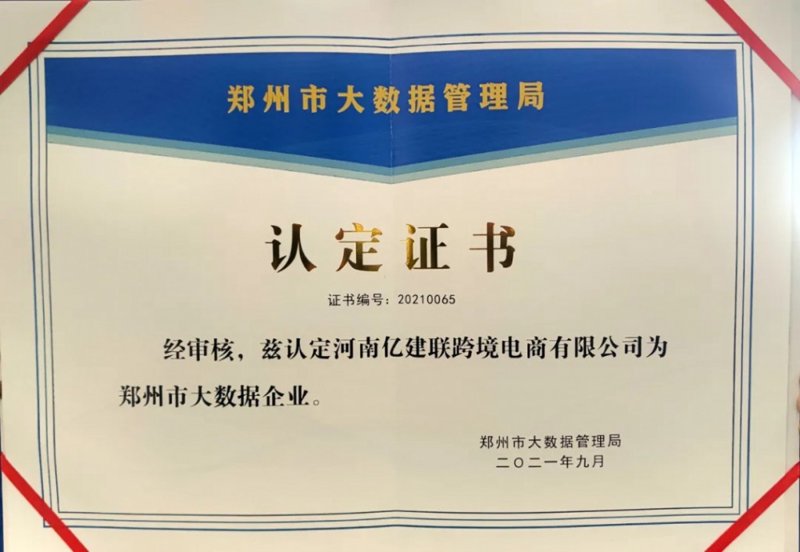 供应链管理在郑州的发展现状与趋势