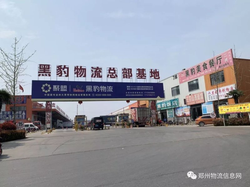 供应链管理：郑州的机遇与挑战